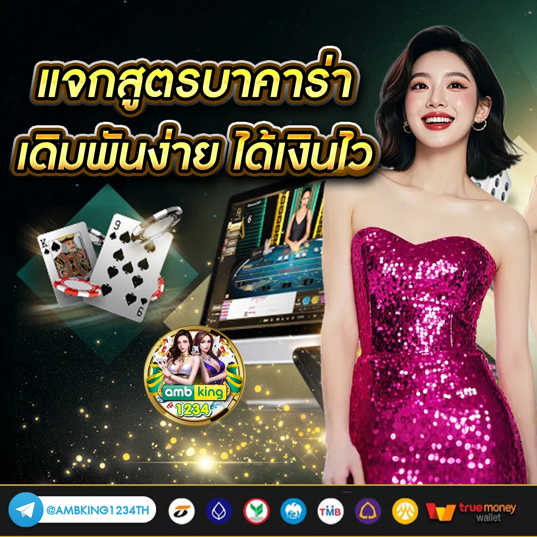สล็อตรับวอเลต - แบนเนอร์โปรโมชั่น