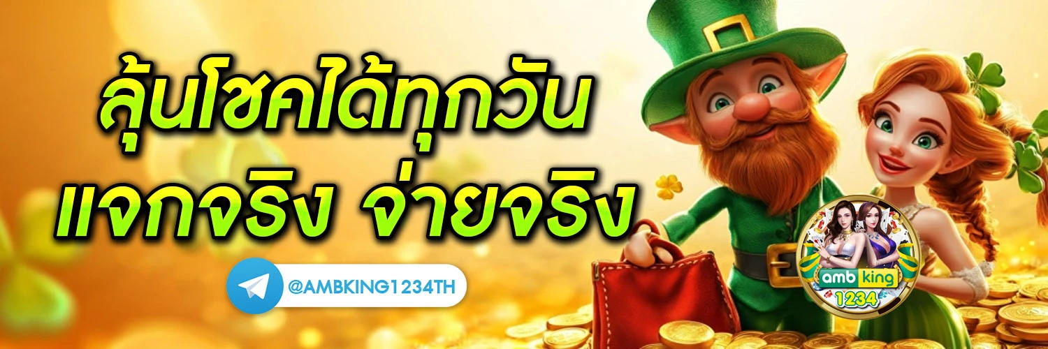 สมัครสล็อตทรูวอลเลท - แบนเนอร์โปรโมชั่น