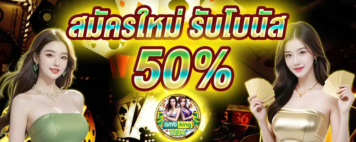 สล็อตคนเล่นเยอะที่สุด - แบนเนอร์โปรโมชั่น