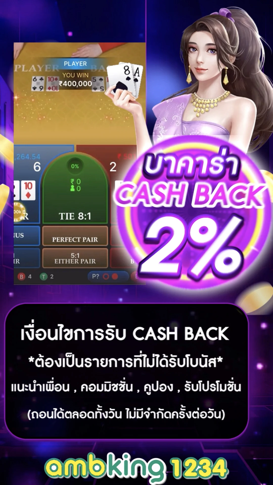 เล่นเกมได้เงินจริง - แบนเนอร์โปรโมชั่น