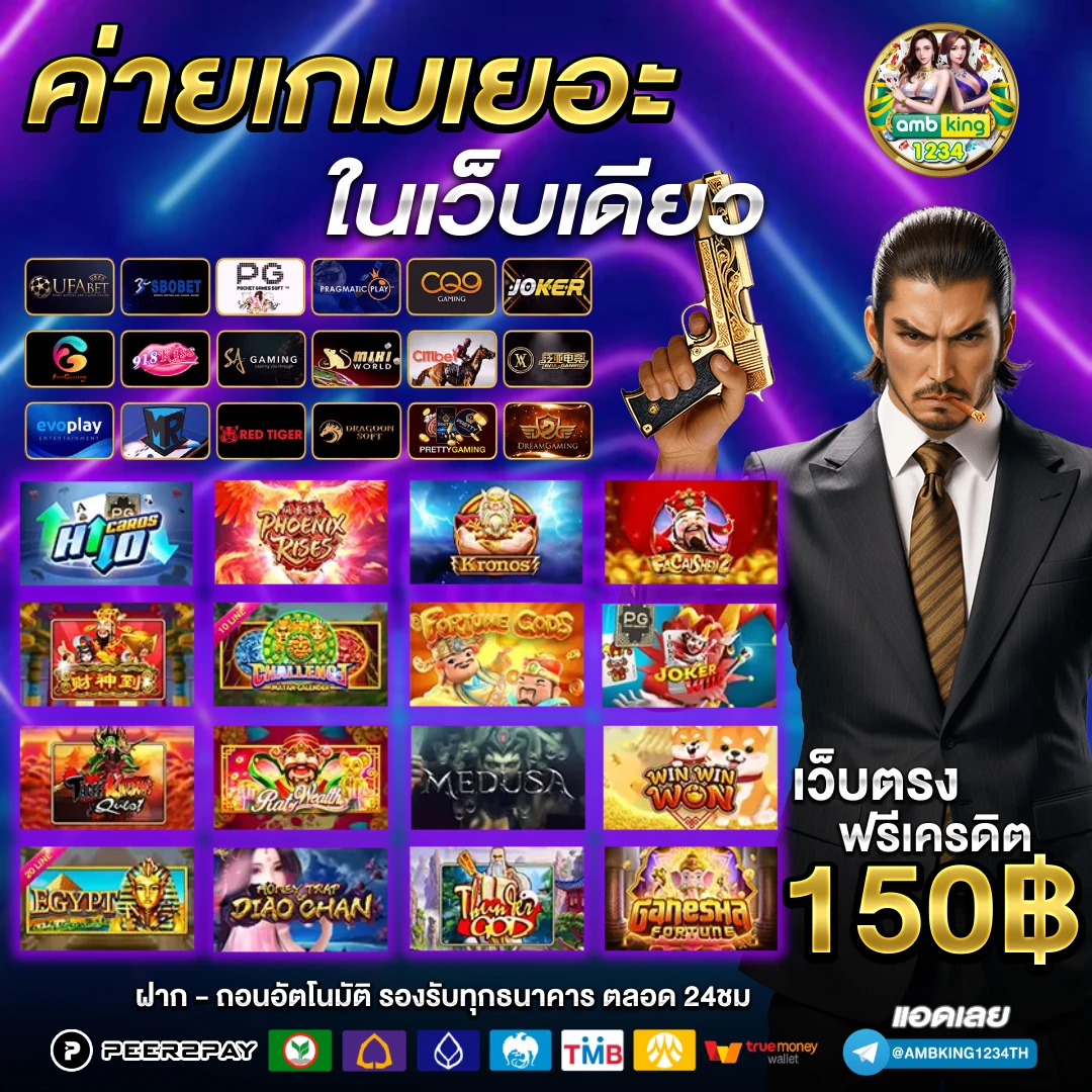 เล่นเกมสล็อตออนไลน์ - แบนเนอร์โปรโมชั่น