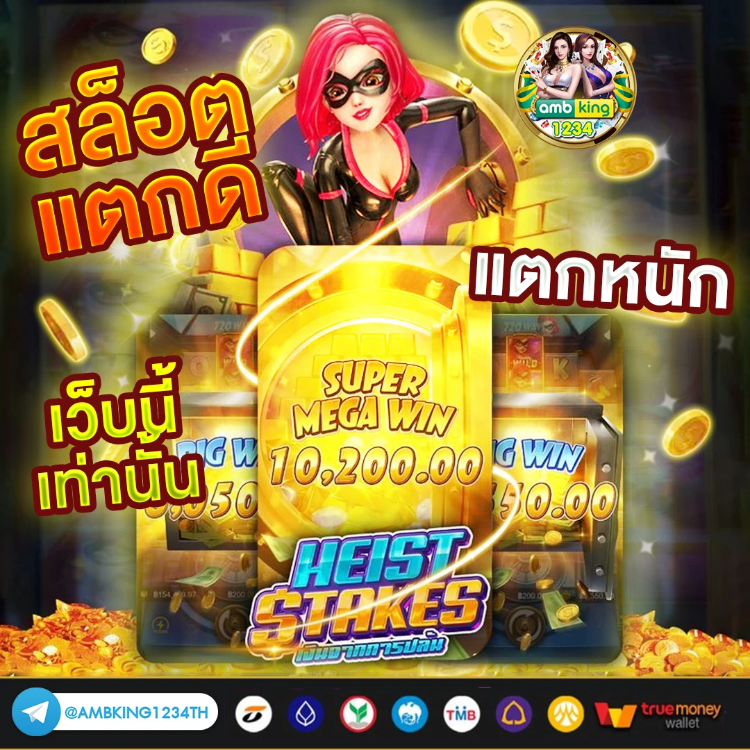 ช่วงเวลาโบนัสไทม์ pg - แบนเนอร์โปรโมชั่น