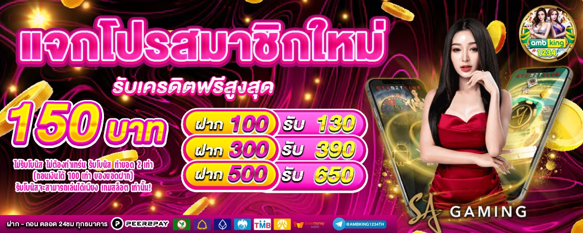 สล็อต เติมทรูวอลเล็ต - แบนเนอร์โปรโมชั่น