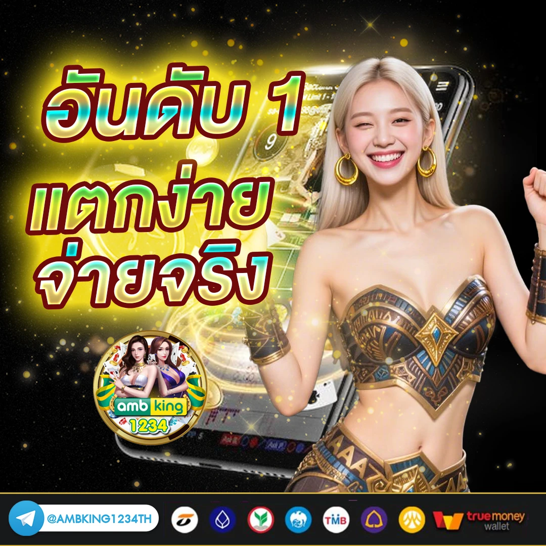 slot true wallet เว็บตรง - แบนเนอร์โปรโมชั่น