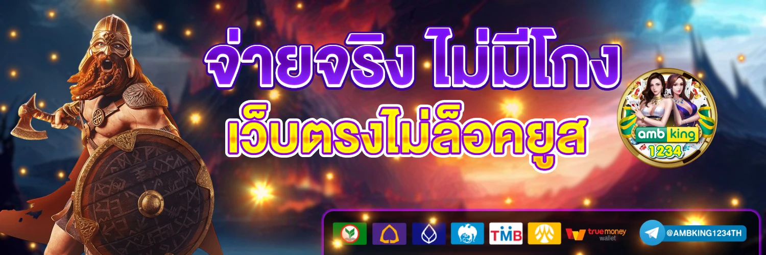 เว็บสล็อตยอดนิยม pg - แบนเนอร์โปรโมชั่น