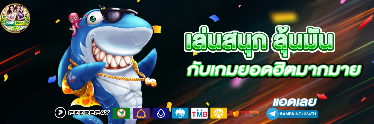 เว็บ สล็อต789 ฝาก-ถอน true wallet - แบนเนอร์โปรโมชั่น