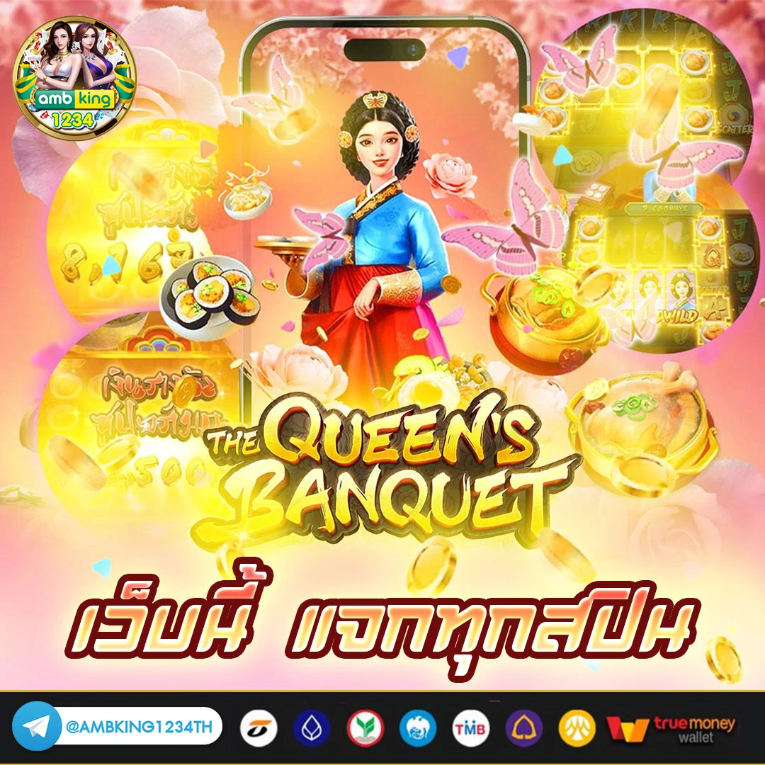 เว็บตรงพนันออนไลน์ - แบนเนอร์โปรโมชั่น