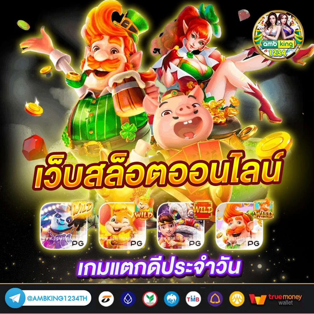 เกมได้เงินจริง เข้า วอ เลท จริง ฟรี - แบนเนอร์โปรโมชั่น