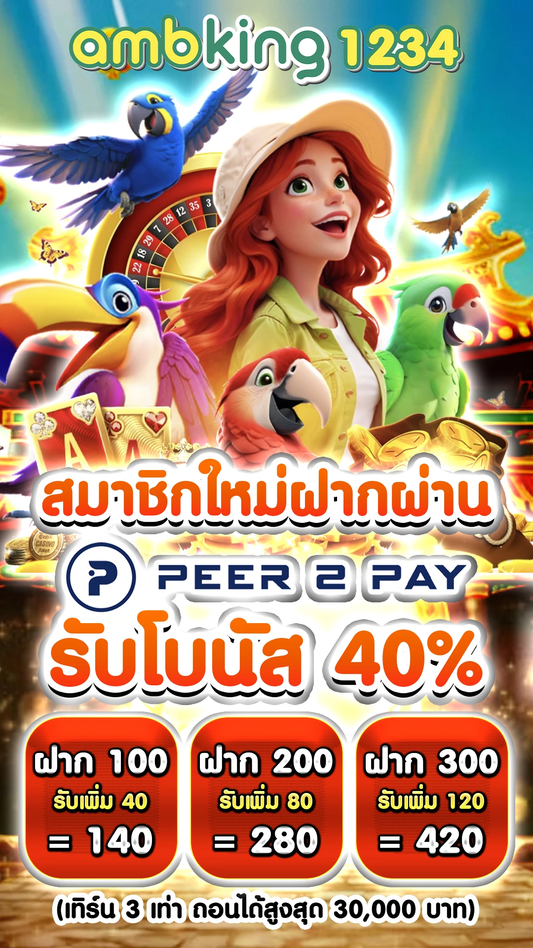 เกมสล็อต888 - แบนเนอร์โปรโมชั่น