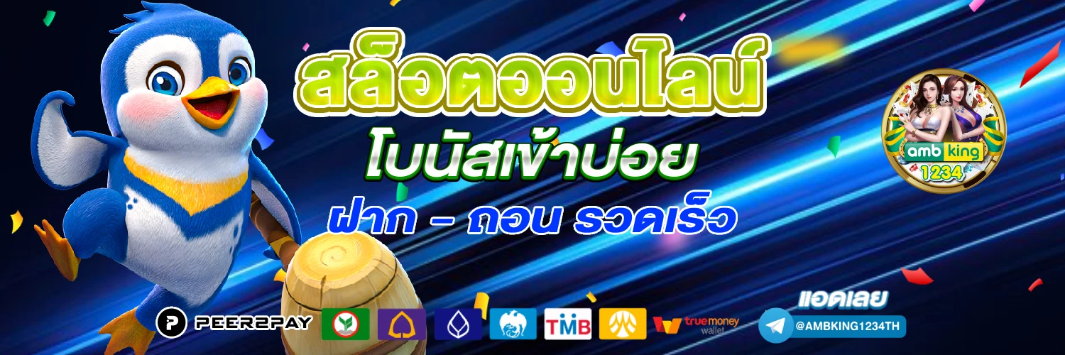 สล็อต เครดิตฟรี ไม่มี เงื่อนไข ล่าสุด วันนี้ - แบนเนอร์โปรโมชั่น
