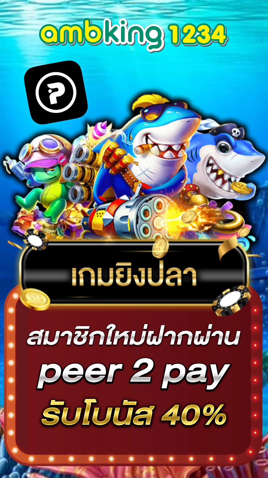 รวมโปรสล็อต สมาชิกใหม่ เทิ ร์ น 2 เท่าถอนไม่อั้น - แบนเนอร์โปรโมชั่น