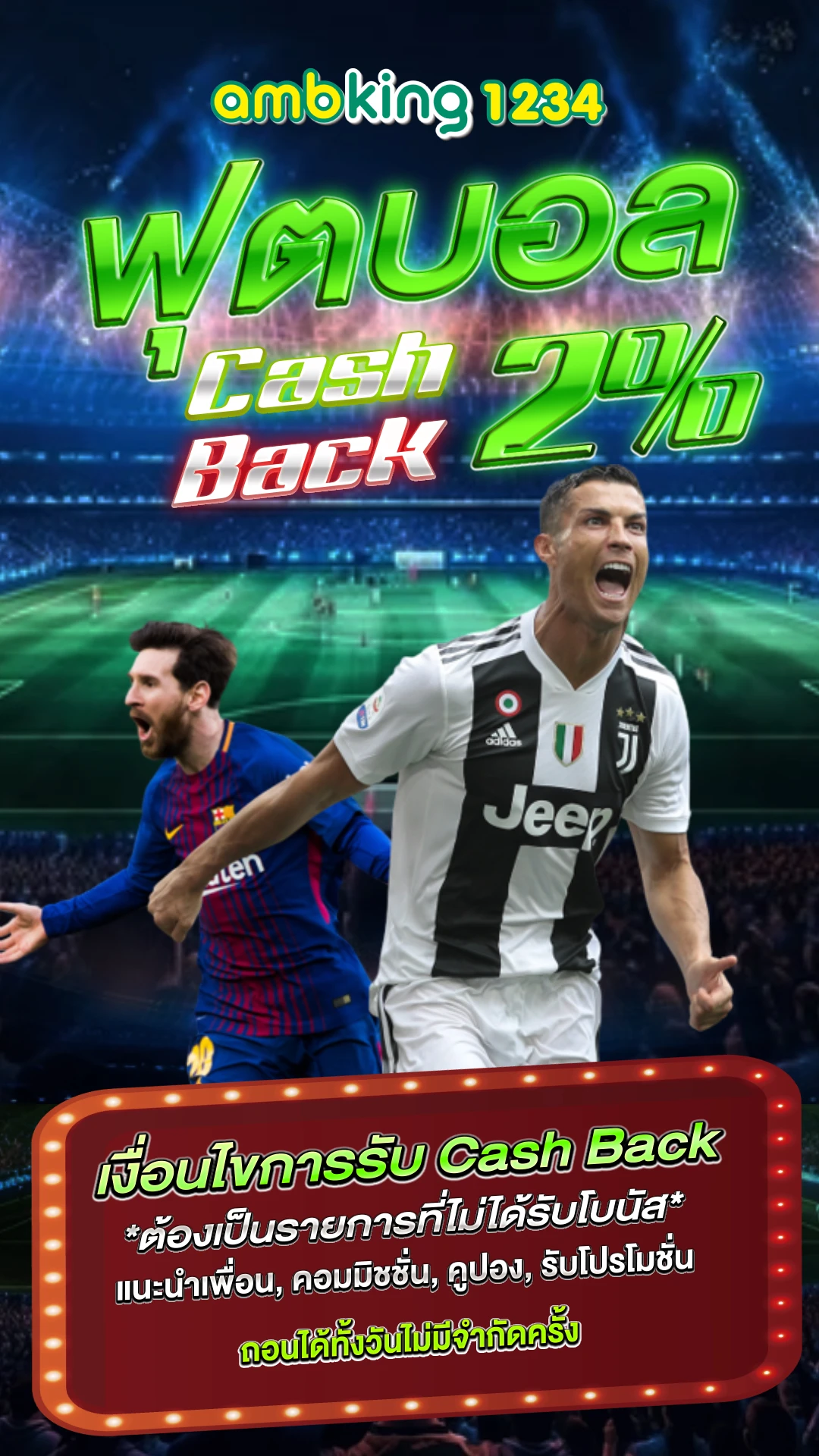 เว็บตรง ฝากถอน ไม่มี ขั้นต่ํา 1 บาทก็ ถอนได้ - แบนเนอร์โปรโมชั่น