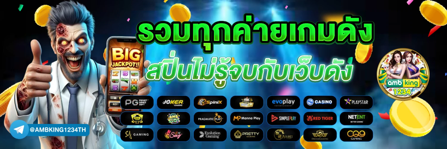เว็บสล็อตเว็บตรง 789 - แบนเนอร์โปรโมชั่น