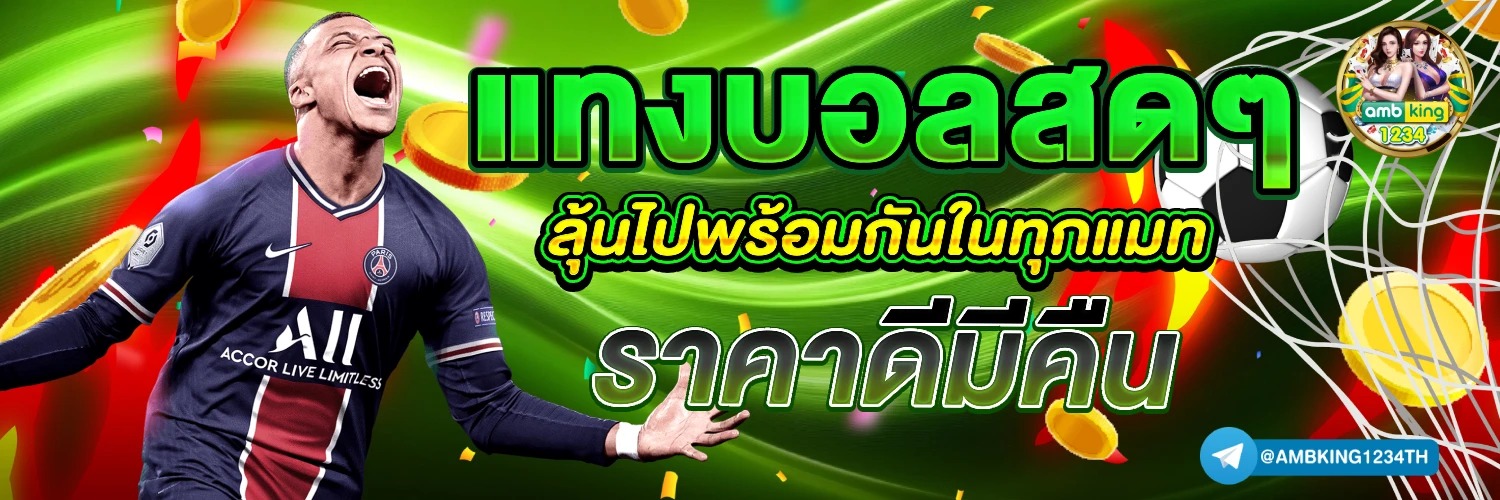 slotไม่มีขั้นต่ํา - แบนเนอร์โปรโมชั่น