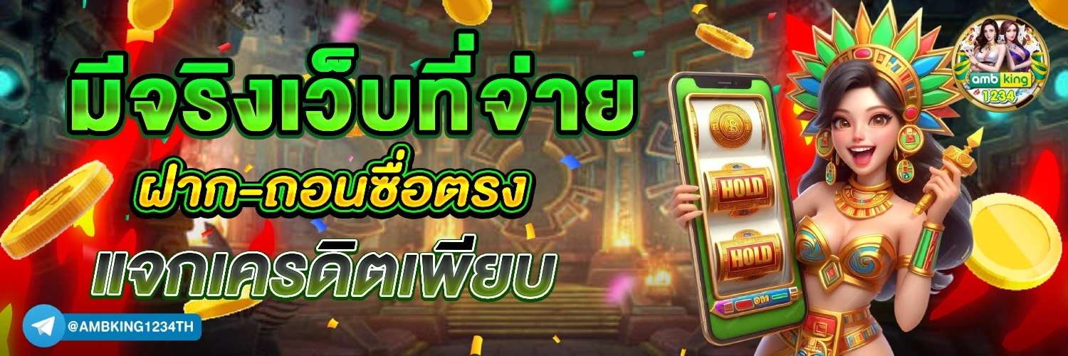 หาเว็บสล็อต - แบนเนอร์โปรโมชั่น