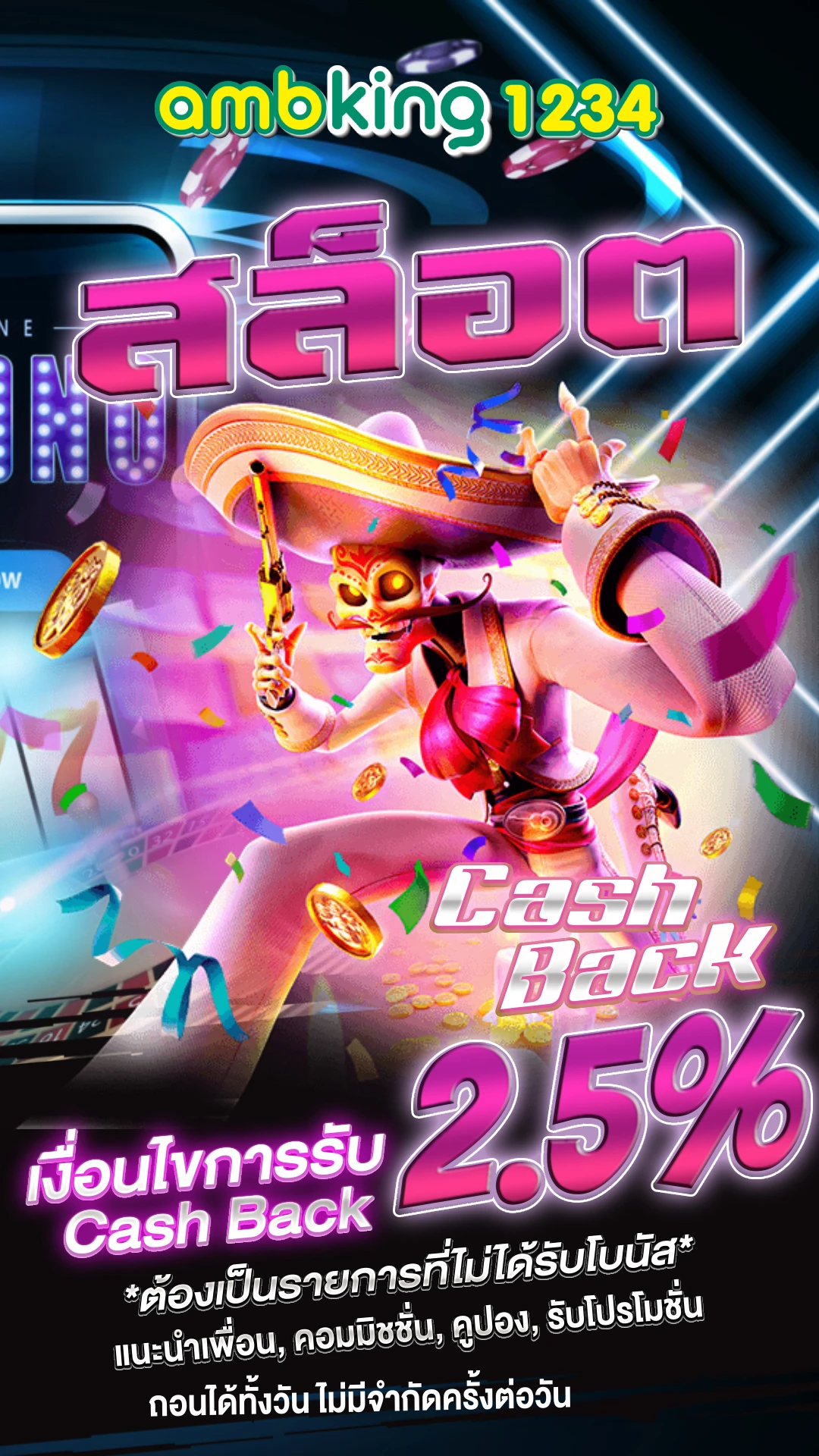 เว็ปสล็อต - แบนเนอร์โปรโมชั่น