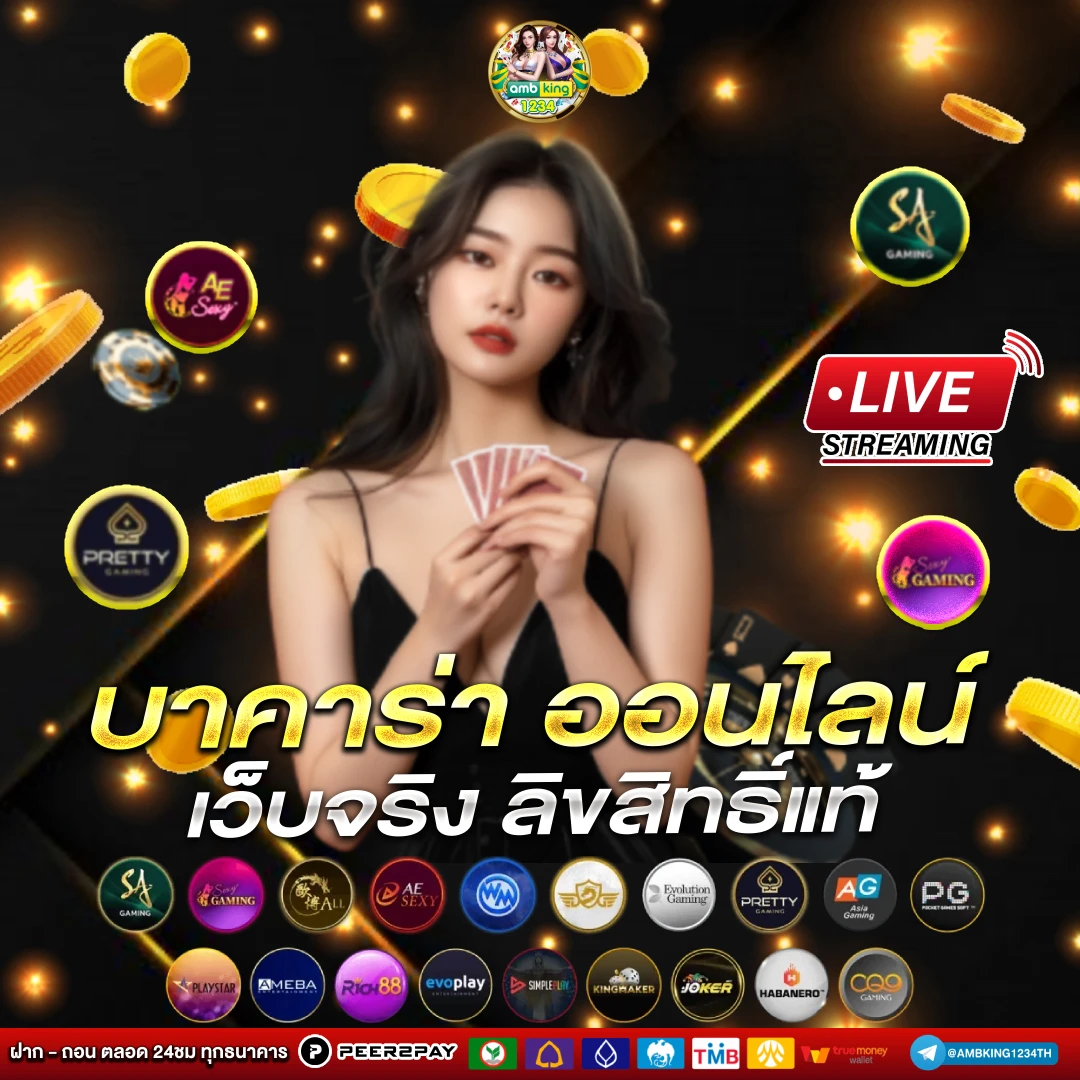 slot รวมทุกค่าย - แบนเนอร์โปรโมชั่น
