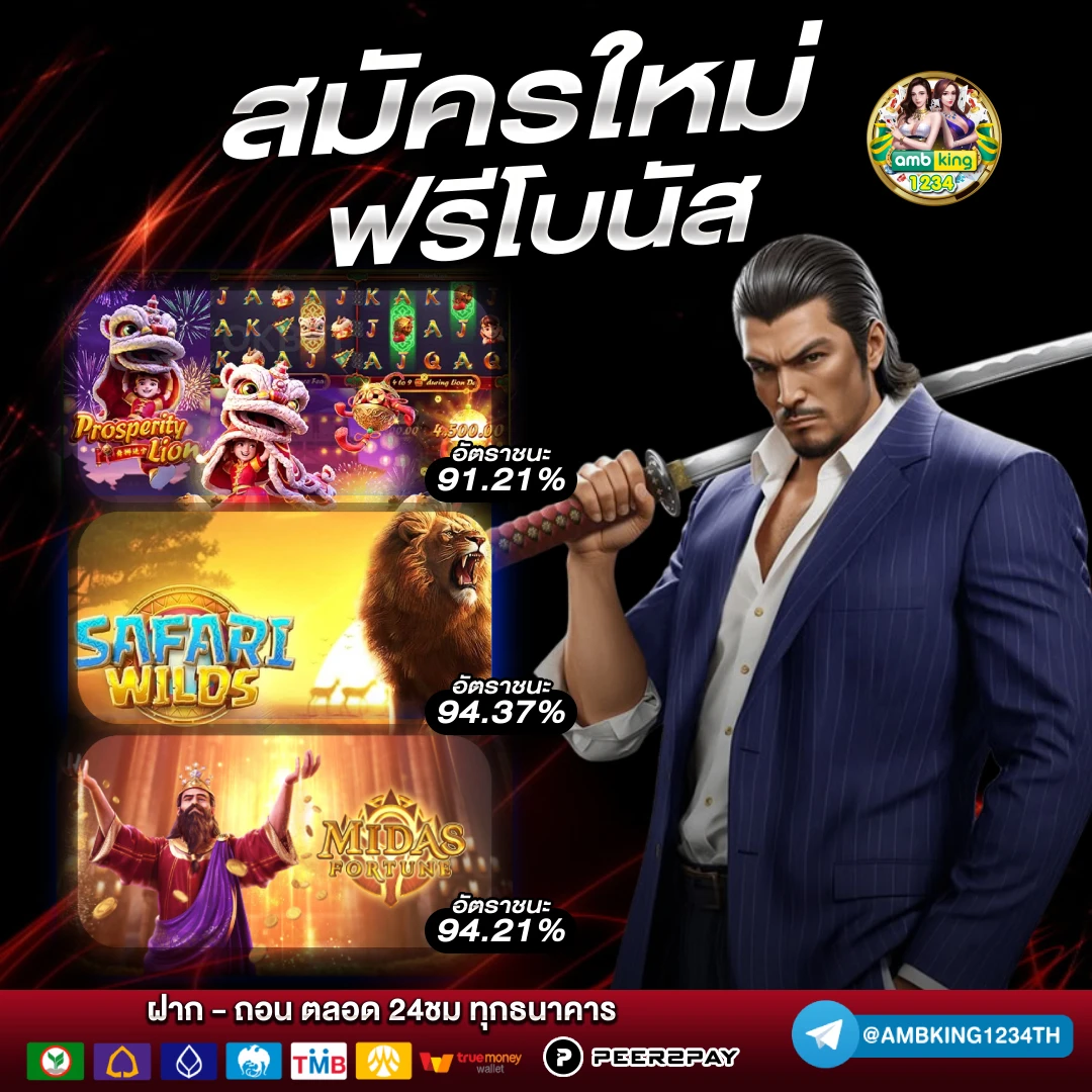 pg ต่างประเทศ - แบนเนอร์โปรโมชั่น