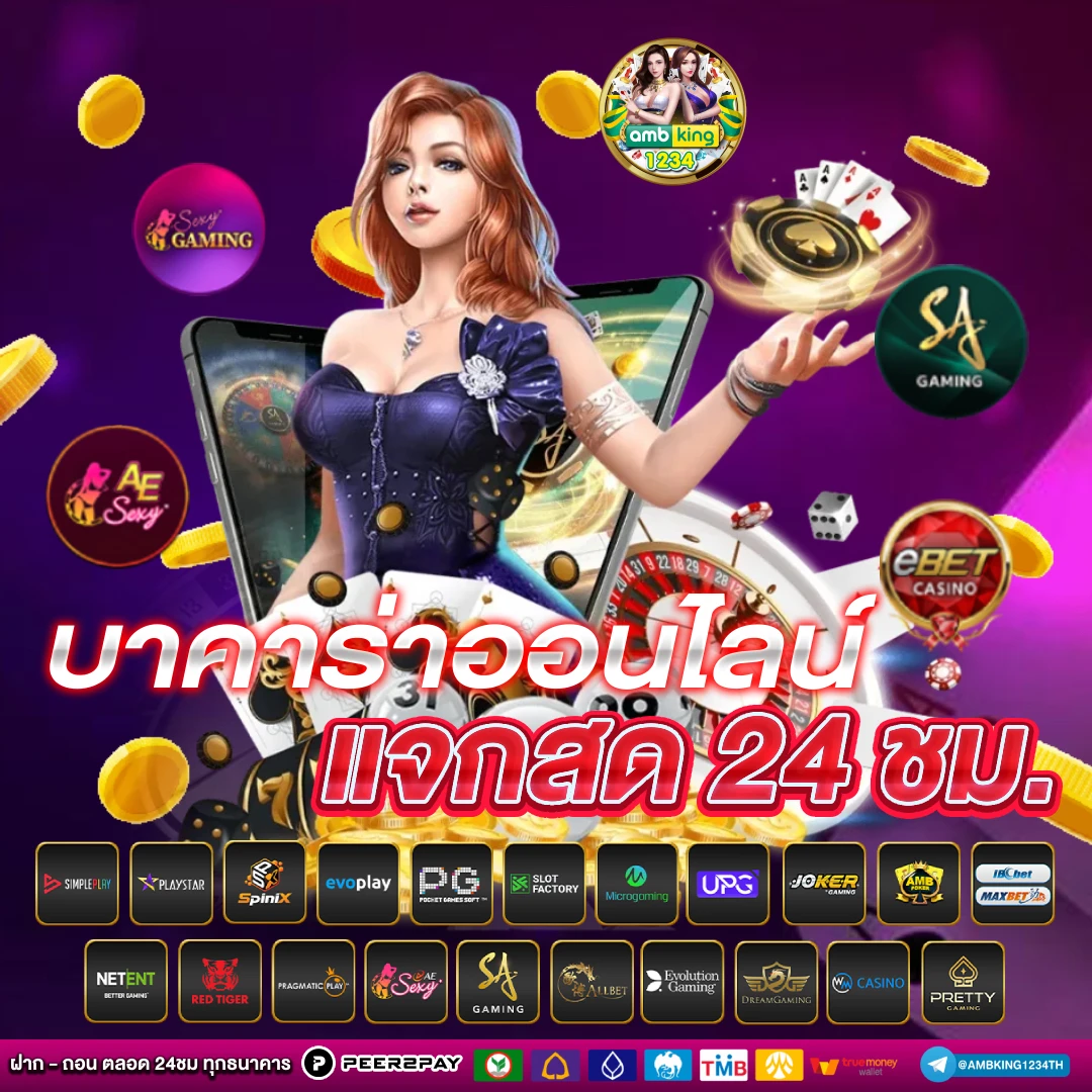 สล็อต xo ฝาก-ถอน true wallet ไม่มี บัญชีธนาคาร - แบนเนอร์โปรโมชั่น