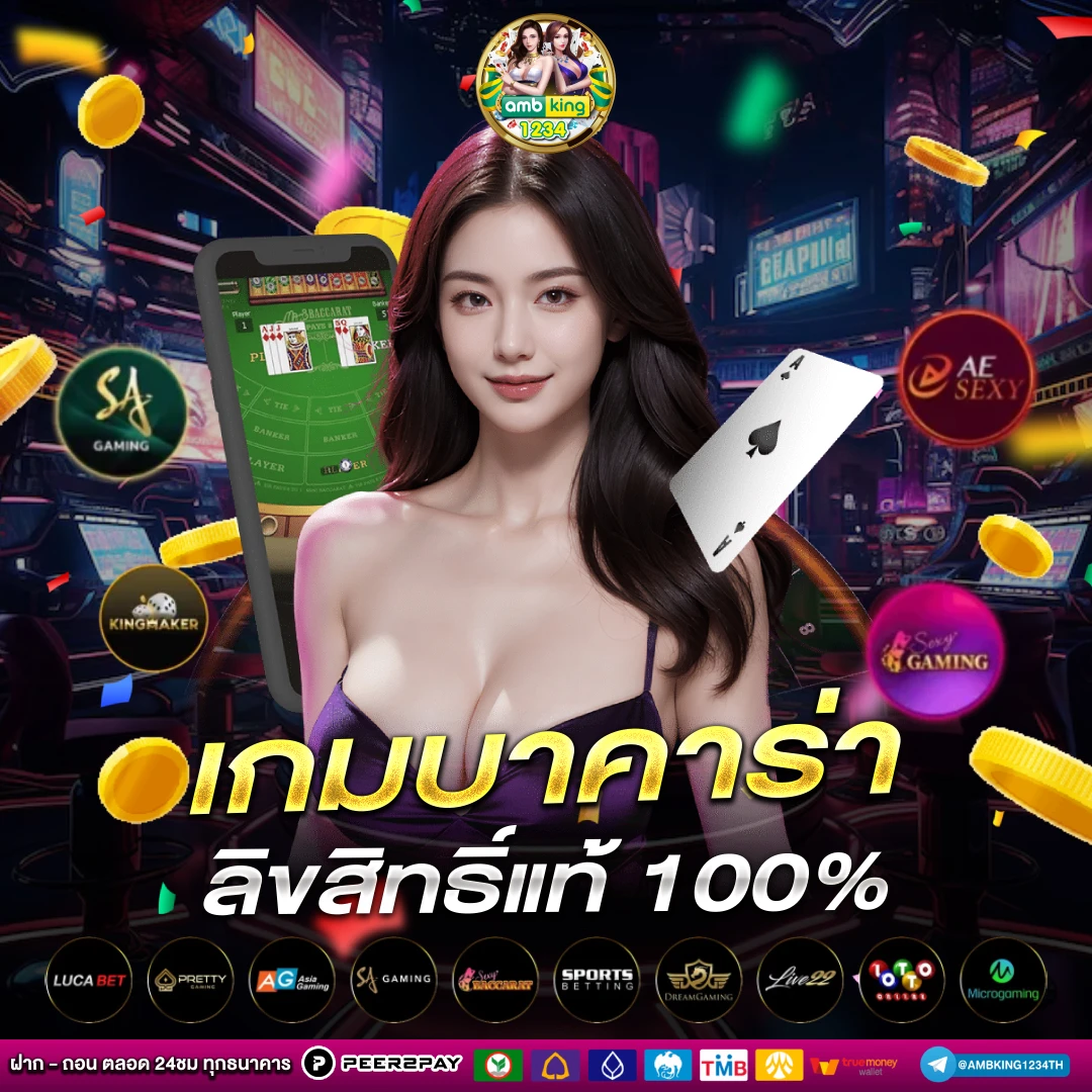 คา สิ โน แจก เงิน เล่น ฟรี - แบนเนอร์โปรโมชั่น