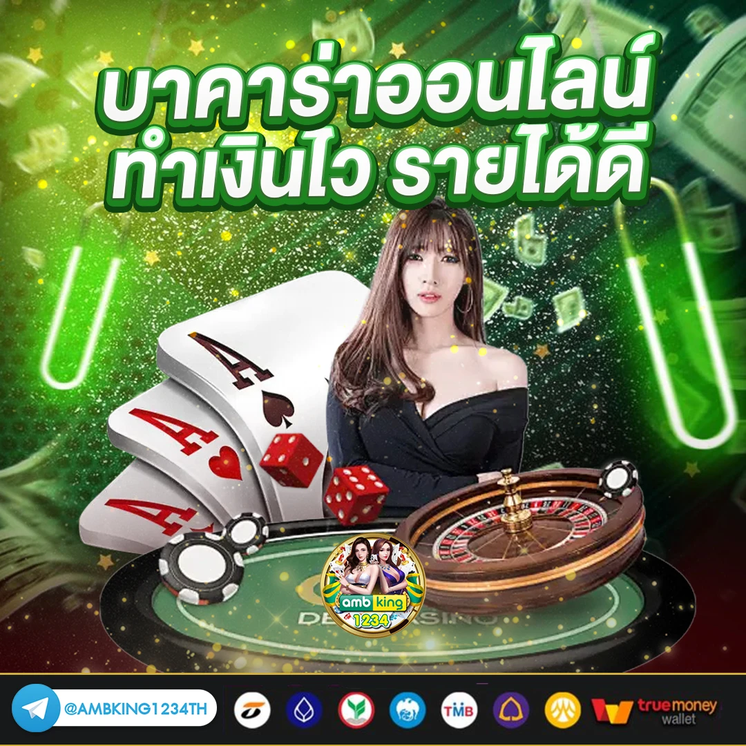 ยูสใหม่เล่นยังไงก็แตก - แบนเนอร์โปรโมชั่น