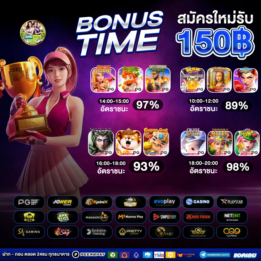 บาคา - แบนเนอร์โปรโมชั่น