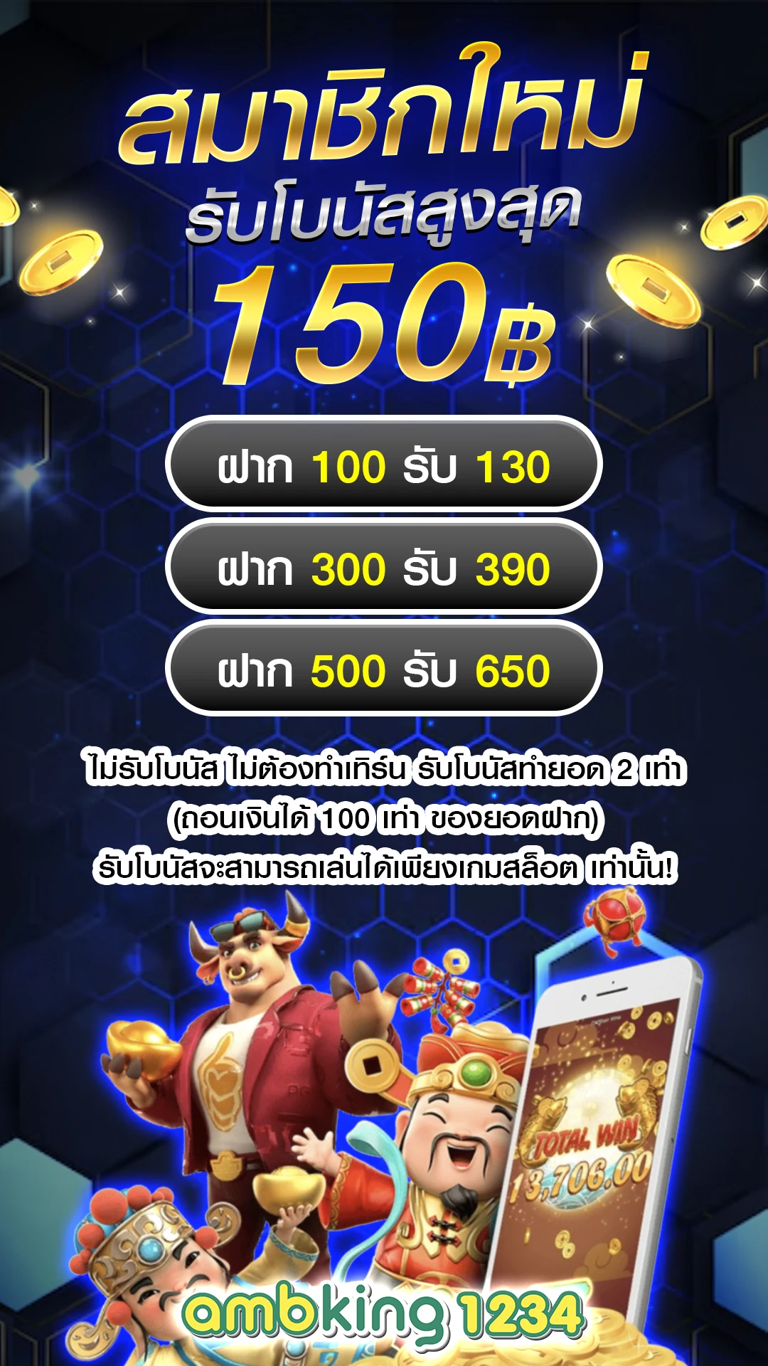 รูปสล็อตแตก1บาท - แบนเนอร์โปรโมชั่น