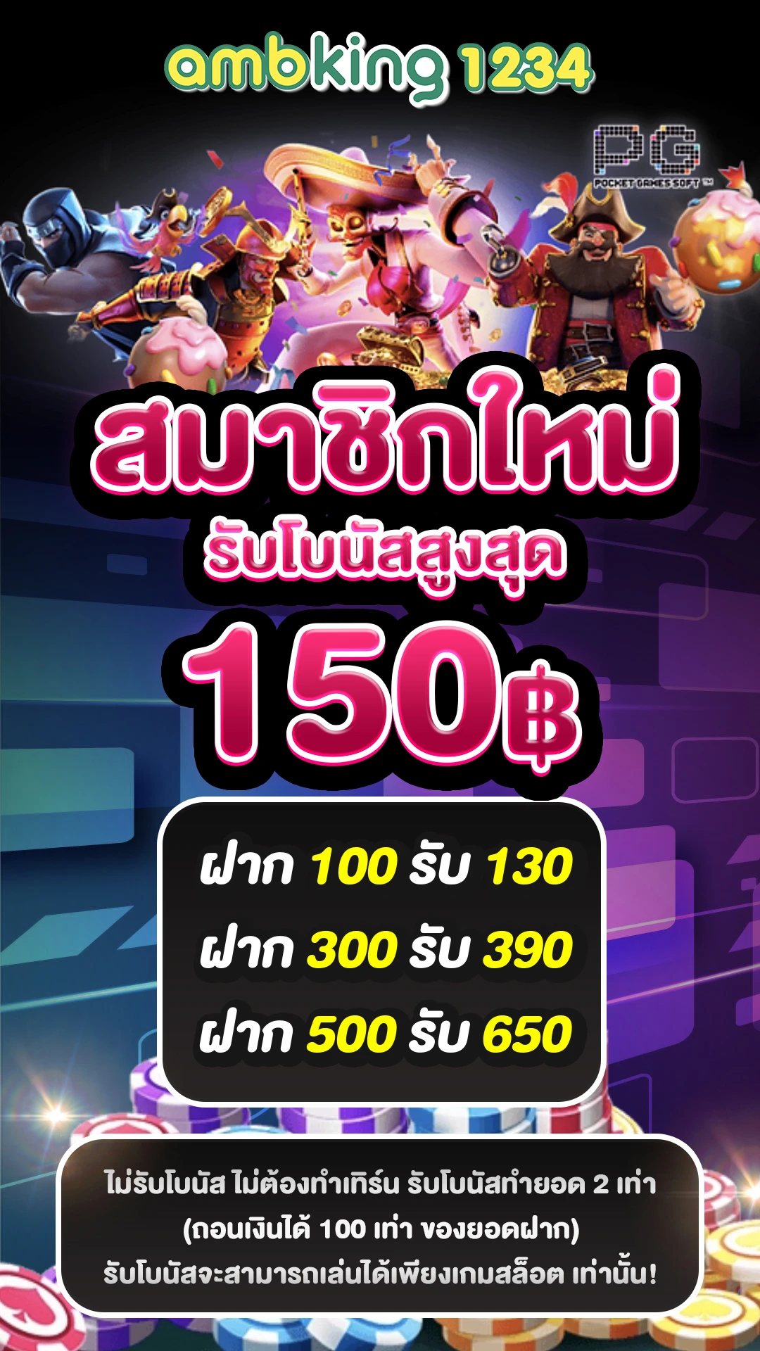 เว็บ สล็อตฝากไม่มีขั้นต่ํา - แบนเนอร์โปรโมชั่น