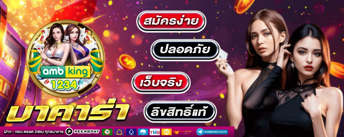 เว็บสล็อตฝากถอน true wallet ไม่มี ขั้นต่ํา - แบนเนอร์โปรโมชั่น