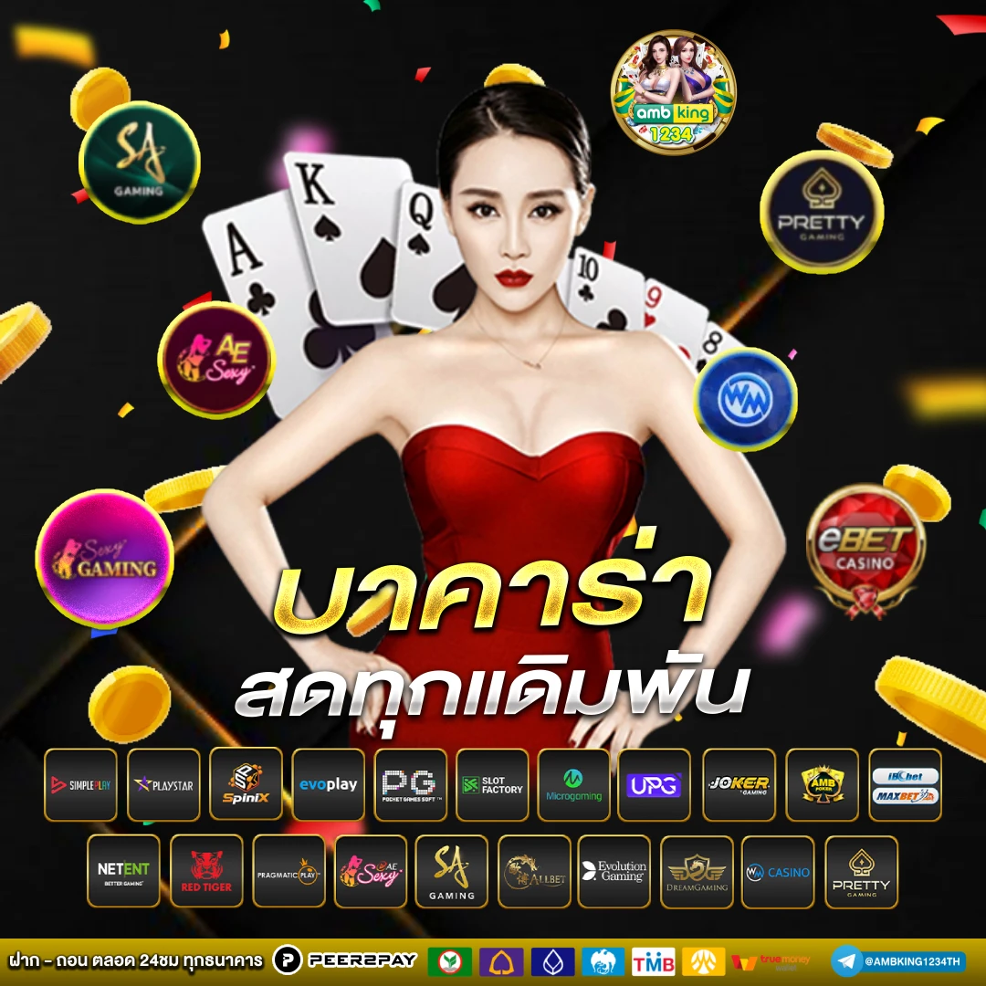 สมัครเกมสล็อตออนไลน์ - แบนเนอร์โปรโมชั่น