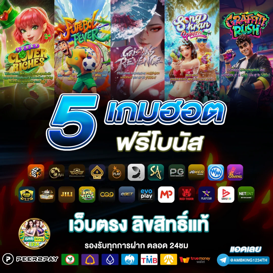 เว็บ ตรง ไม่ ผ่าน เอเย่นต์ ฝาก ถอน ไม่มี ขั้น ต่ํา - แบนเนอร์โปรโมชั่น