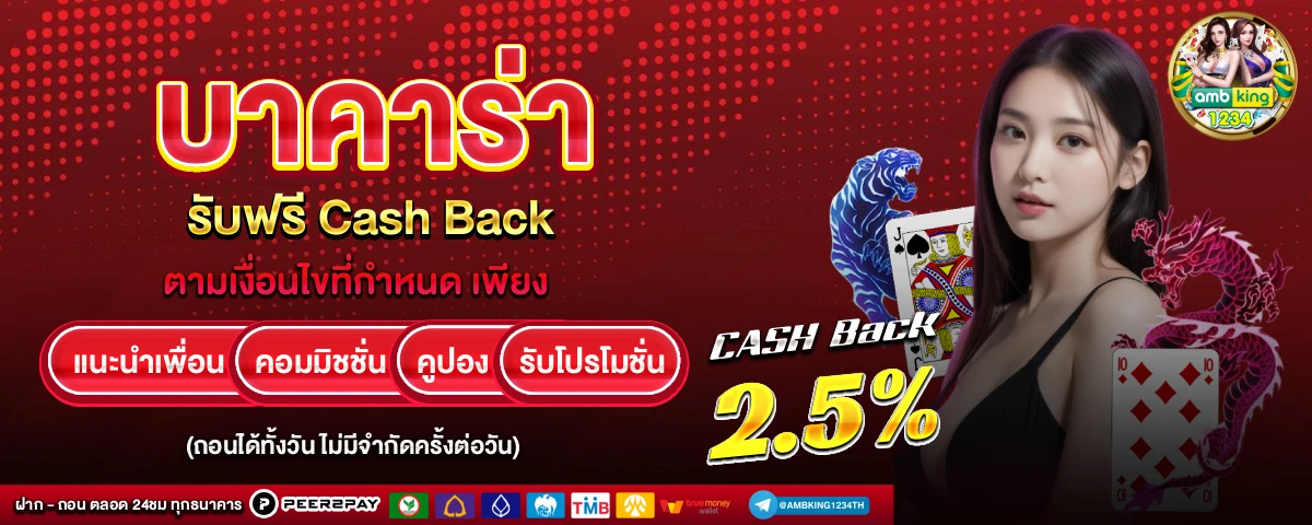 บา คา ร่า สล็อต ออนไลน์ - แบนเนอร์โปรโมชั่น