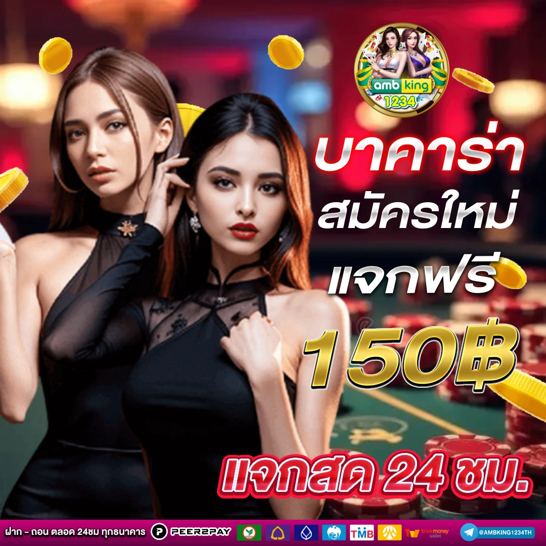 เว็บตรง รองรับ วอ เลท - แบนเนอร์โปรโมชั่น
