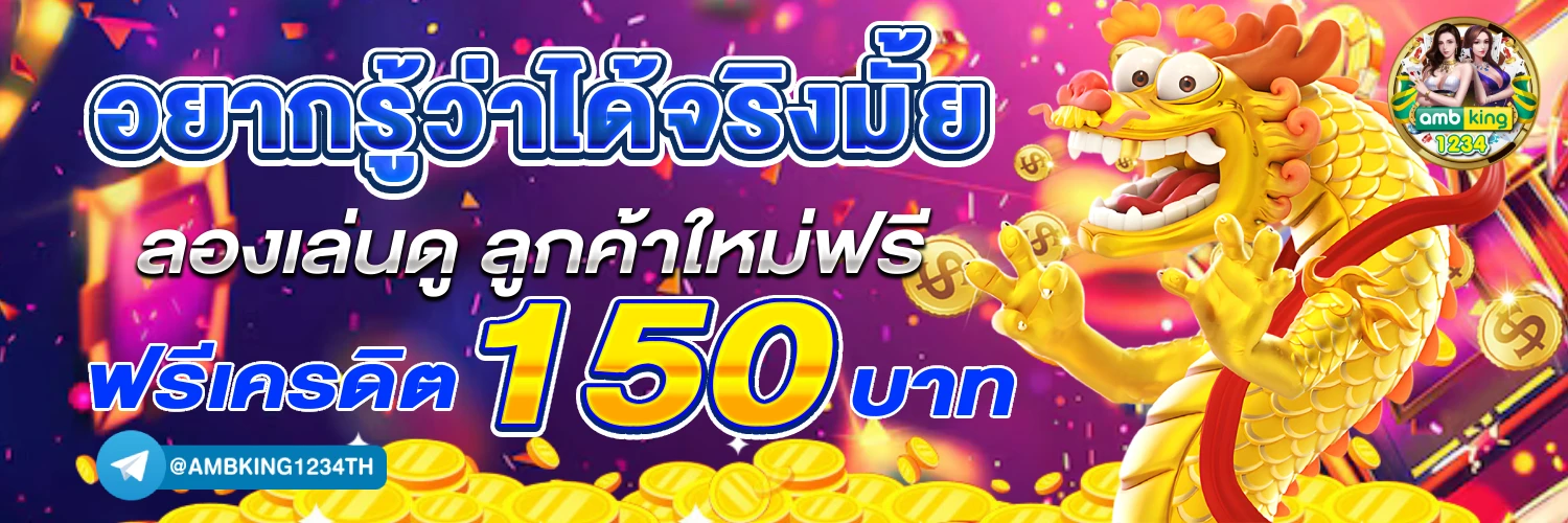 เว็บ pg แท้ - แบนเนอร์โปรโมชั่น