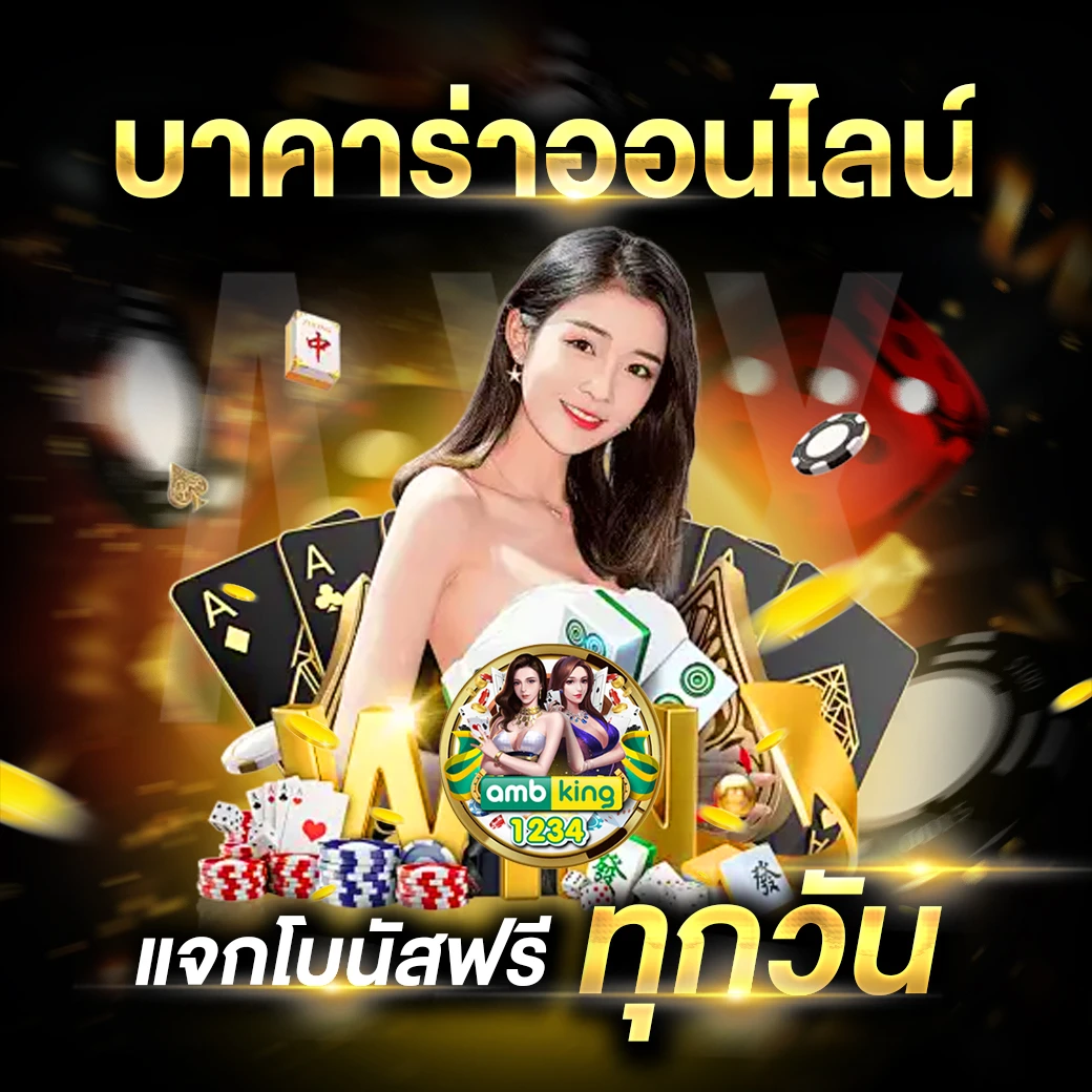 เว็บตรงapiแท้ - แบนเนอร์โปรโมชั่น
