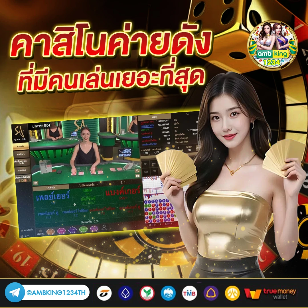 เกมสล็อต เติมผ่านวอเลท - แบนเนอร์โปรโมชั่น