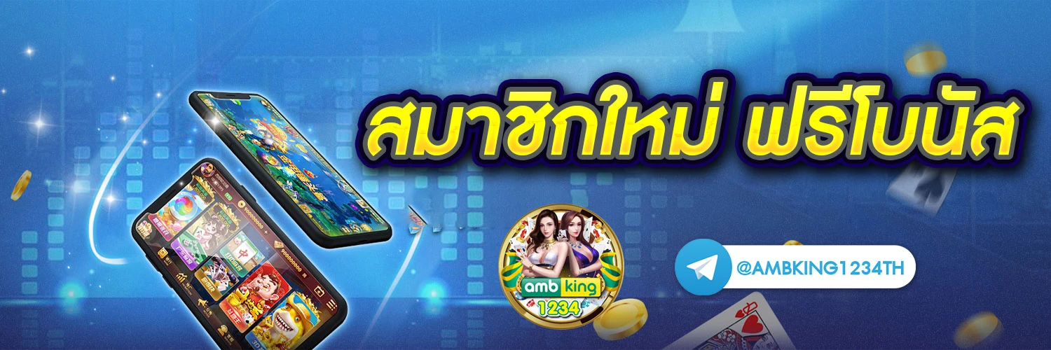 สล็อตมาใหม่ล่าสุด - แบนเนอร์โปรโมชั่น