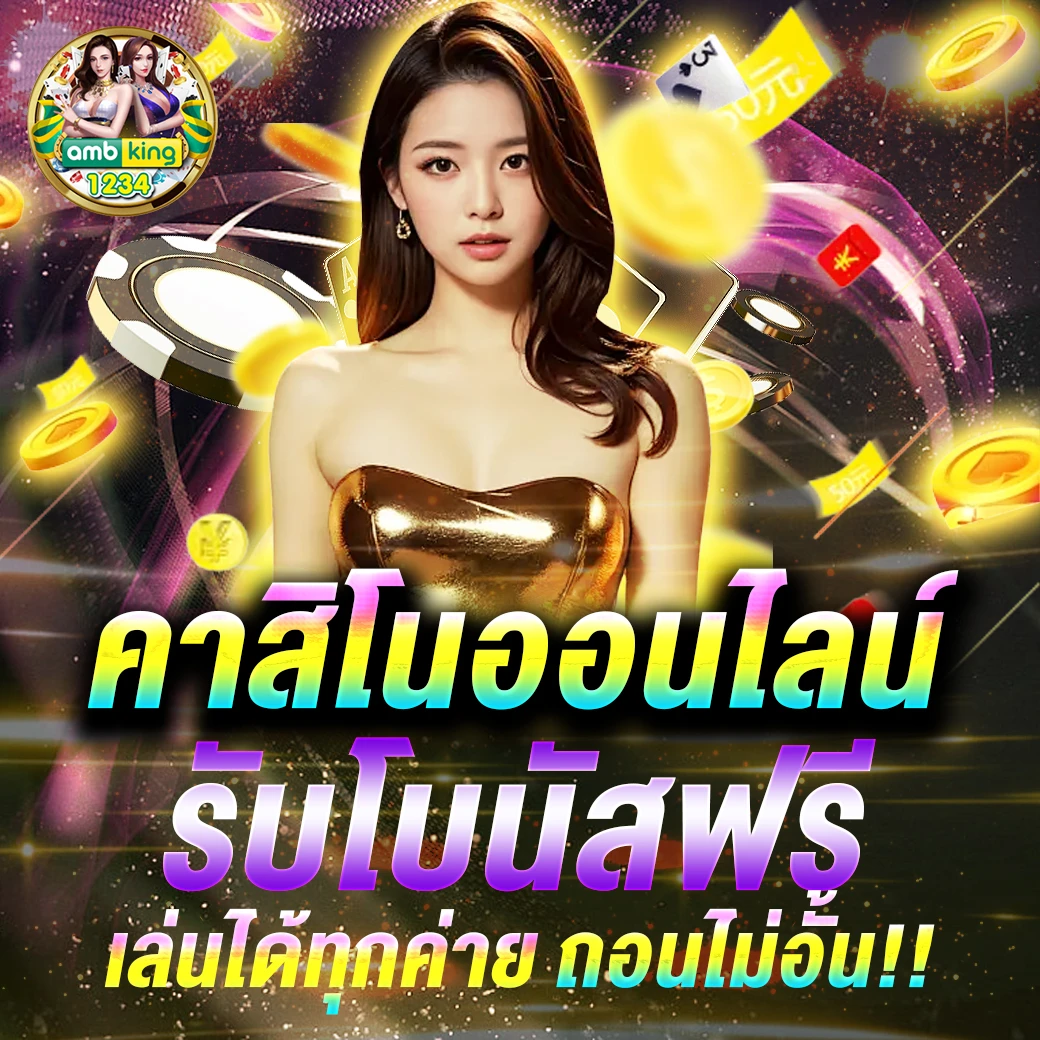 บา คา ร่า ฝาก ถอน ไม่มี ขั้น ต่ํา - แบนเนอร์โปรโมชั่น