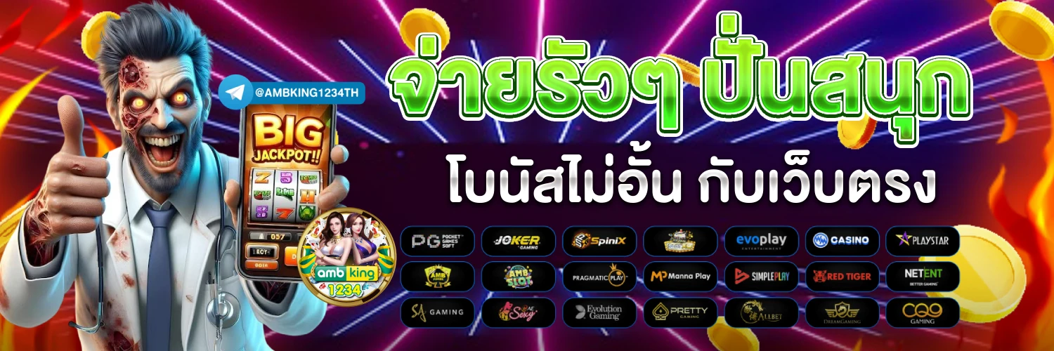 เว็บพนันออนไลน์ สล็อตเว็บตรง - แบนเนอร์โปรโมชั่น