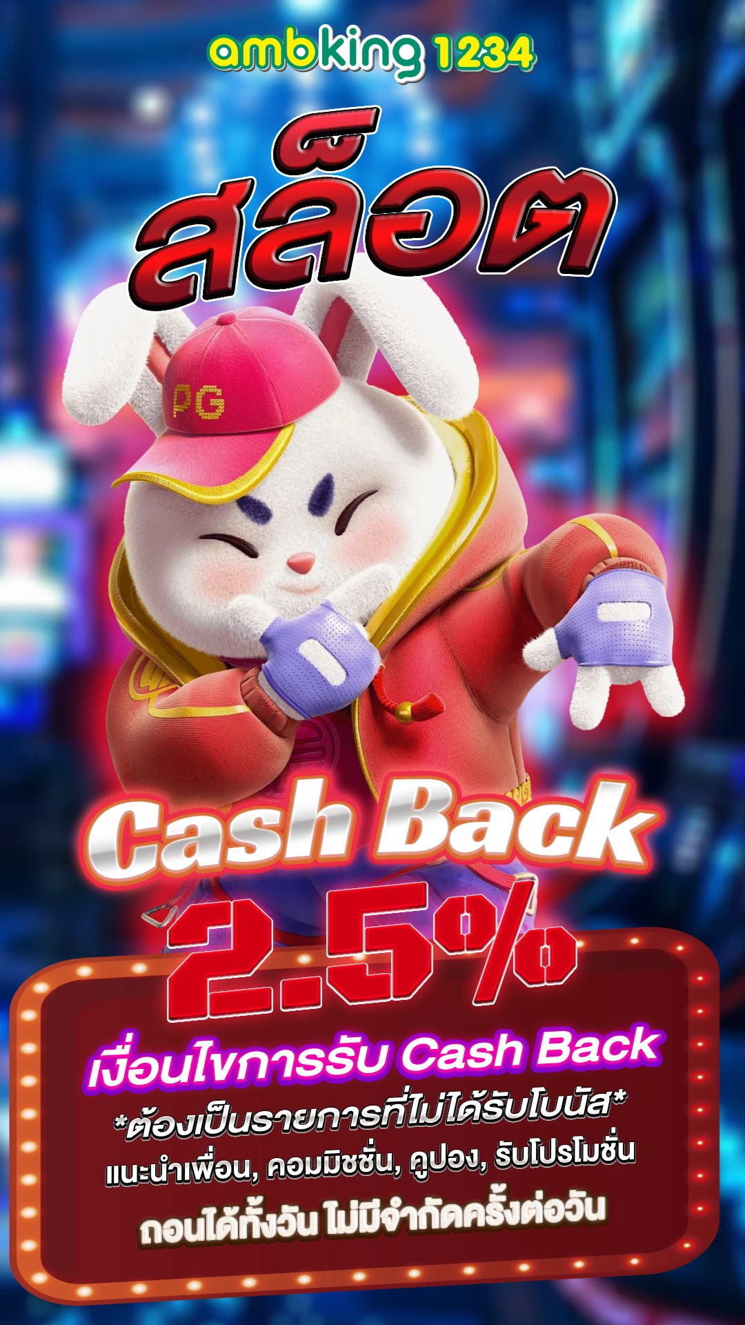 เว็บสล็อตผ่านวอเลท - แบนเนอร์โปรโมชั่น