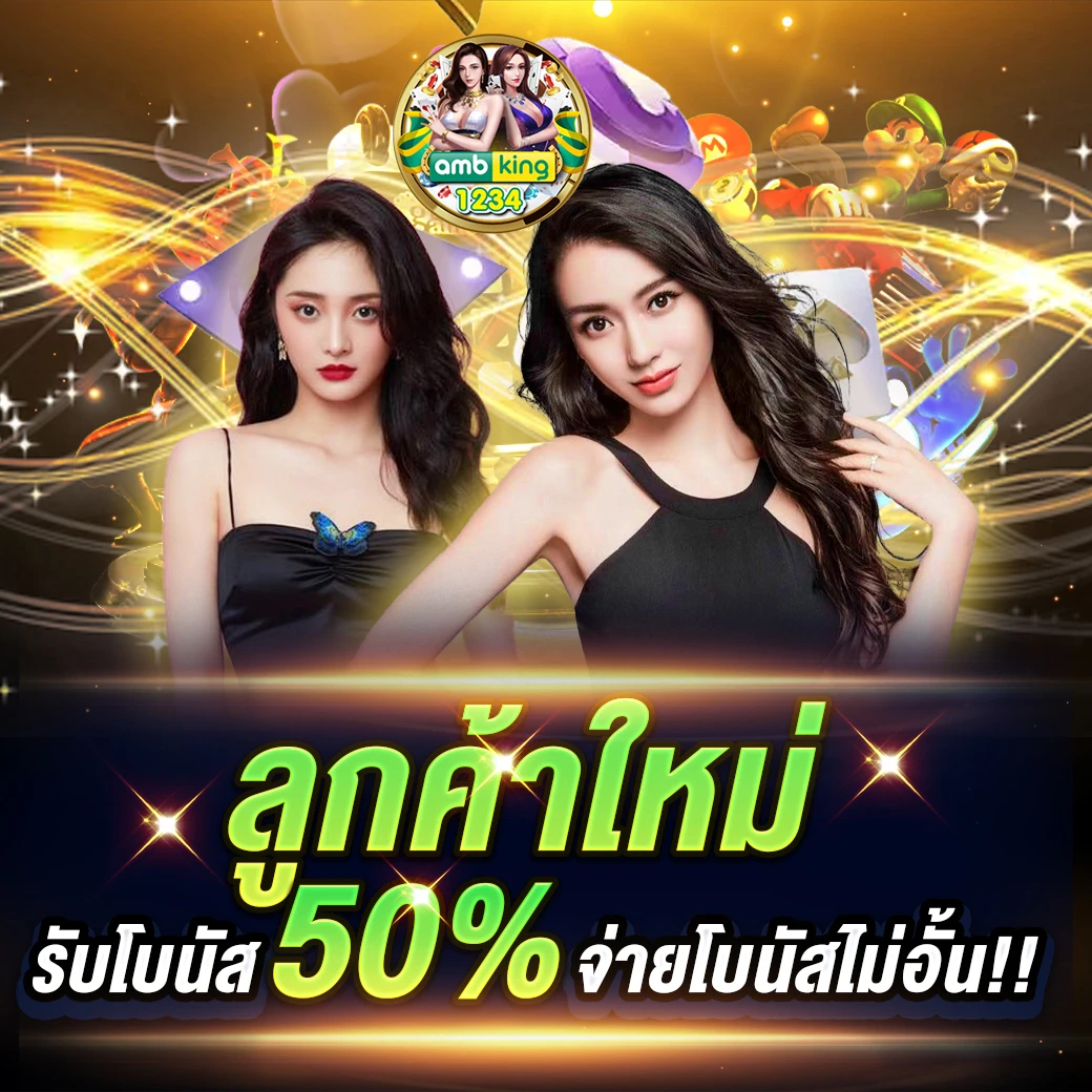เว็บสล็อตของแท้ - แบนเนอร์โปรโมชั่น