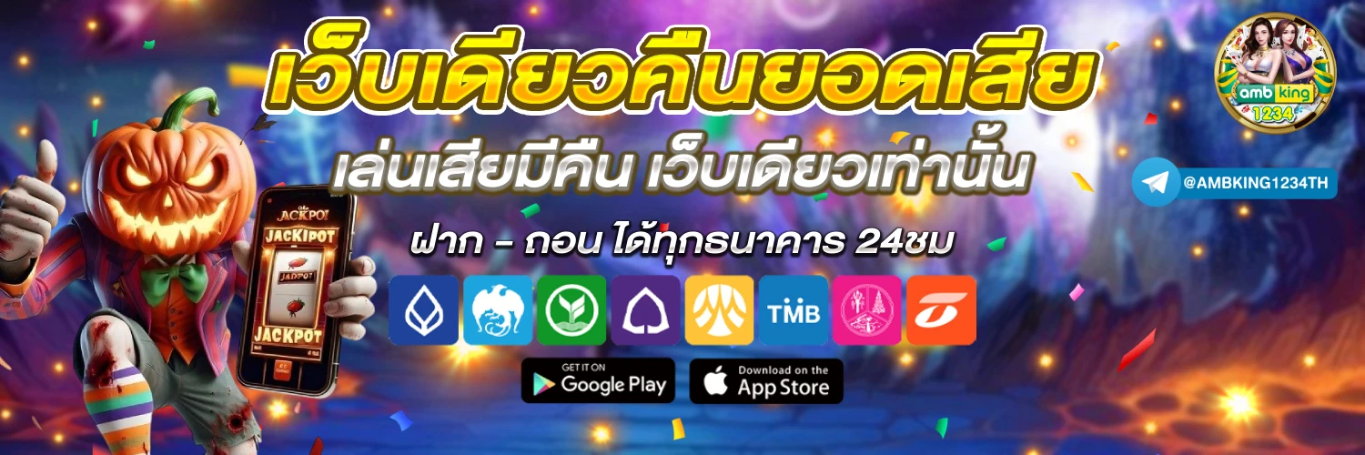 เล่นสลอต - แบนเนอร์โปรโมชั่น