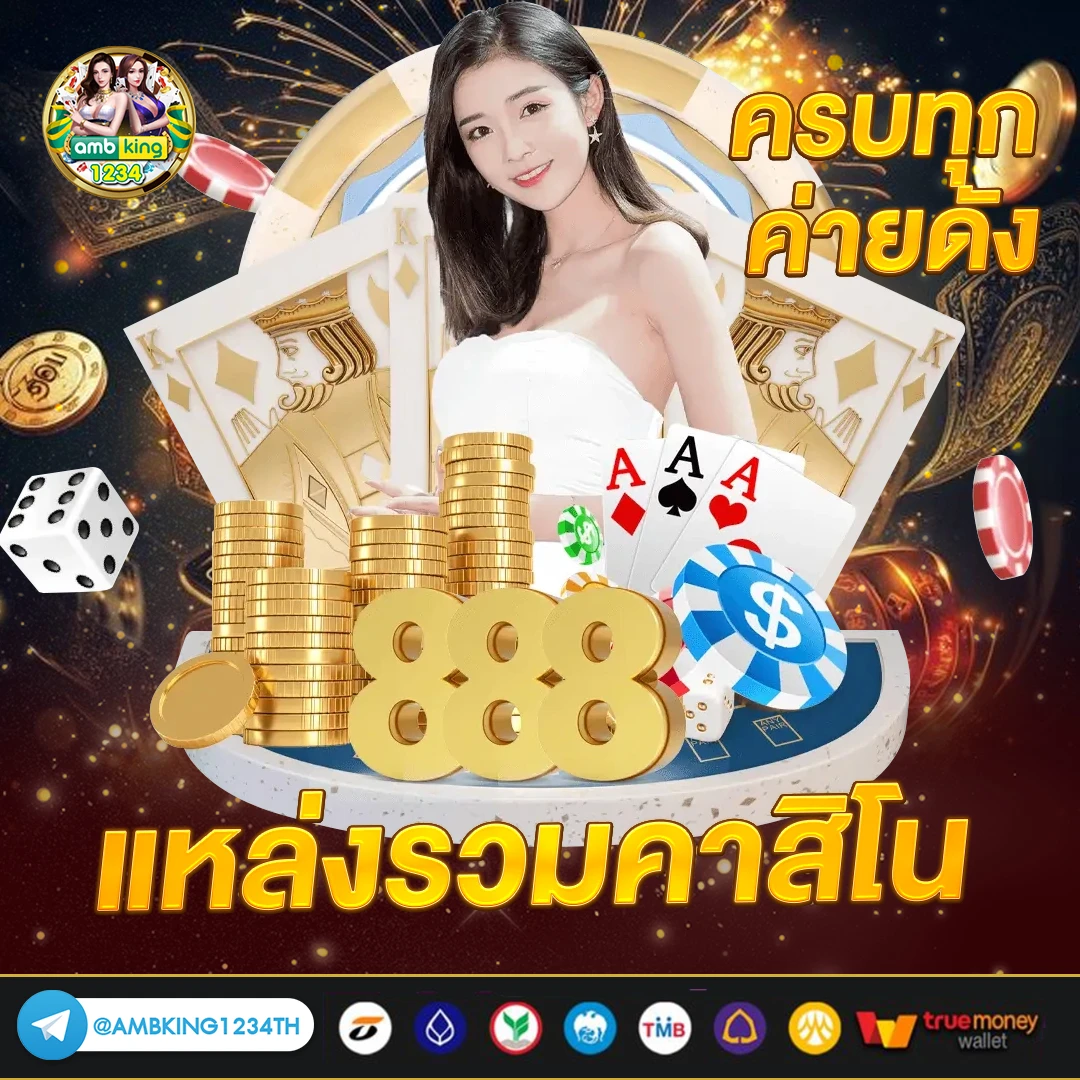 ทรูเช็คยอดเงิน - แบนเนอร์โปรโมชั่น