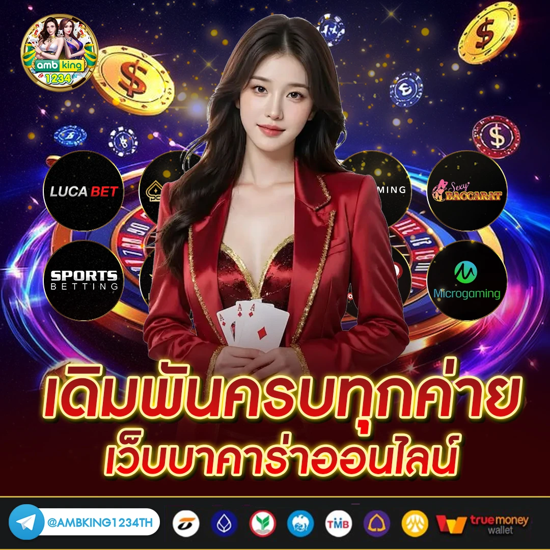 เว็บสล็อตน่าเล่น - แบนเนอร์โปรโมชั่น