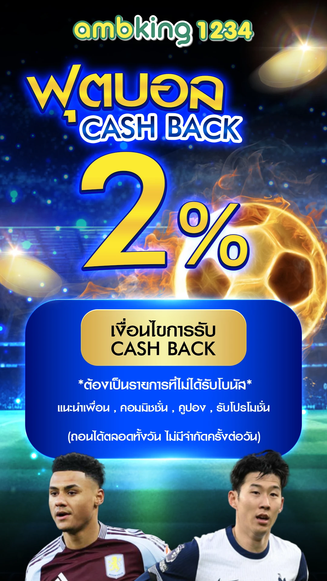 w88 ทางเข้า - แบนเนอร์โปรโมชั่น