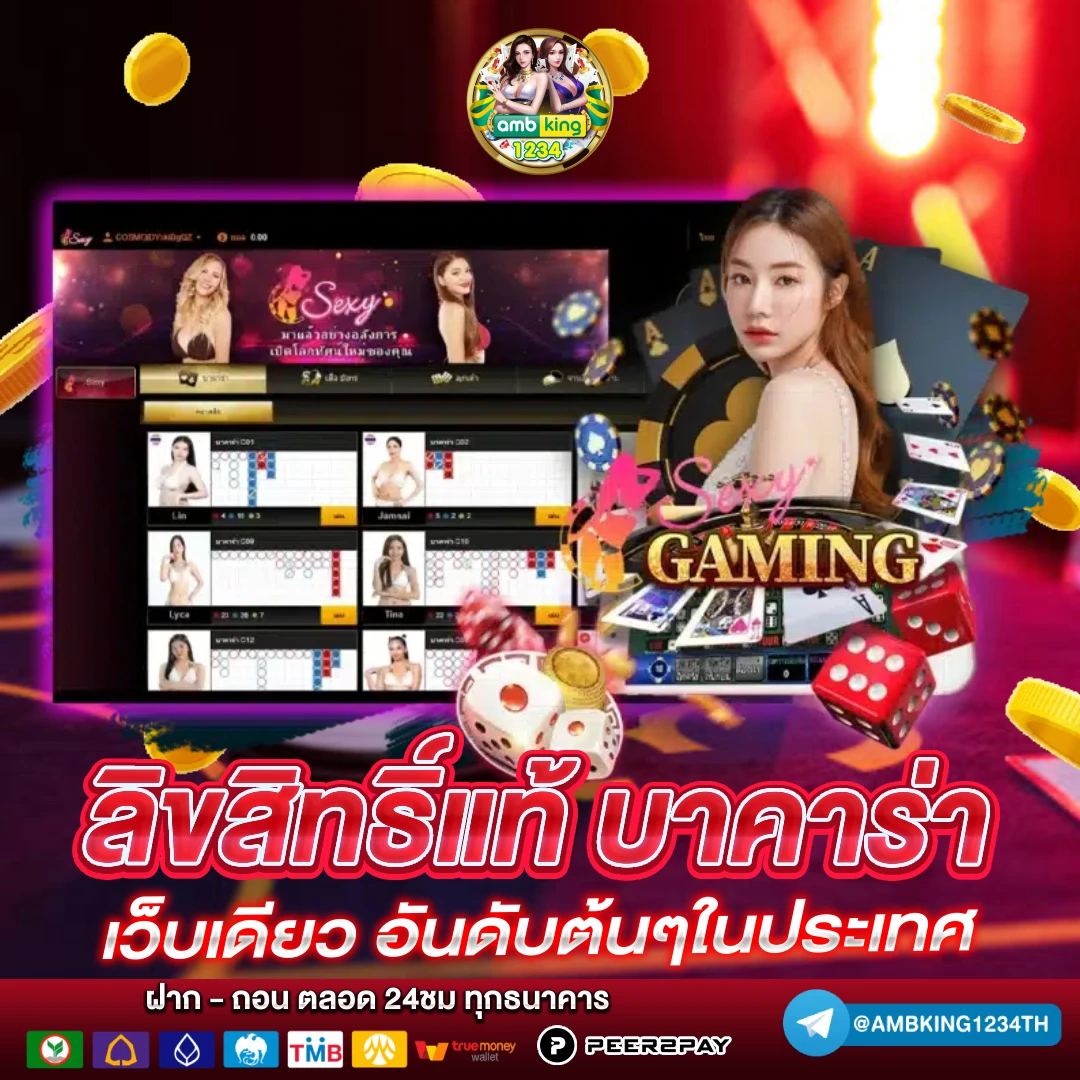เว็บตรงไม่ผ่านเอเย่นต์ล่าสุด - แบนเนอร์โปรโมชั่น