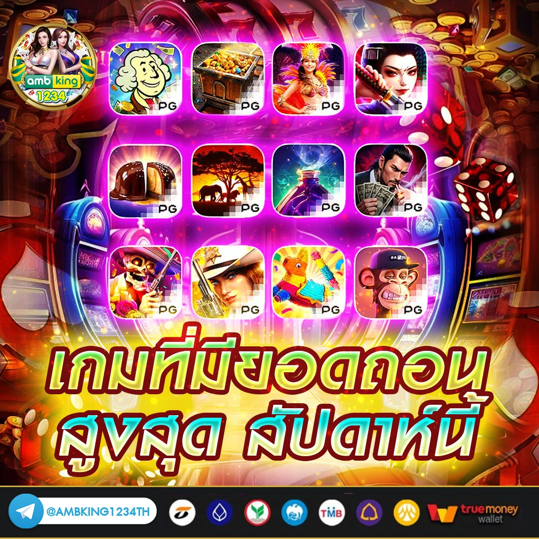 slot pg เว็บตรง - แบนเนอร์โปรโมชั่น