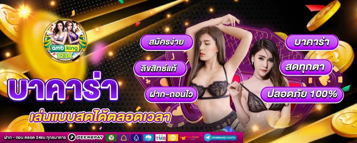 เว็บสล็อตเขียว - แบนเนอร์โปรโมชั่น
