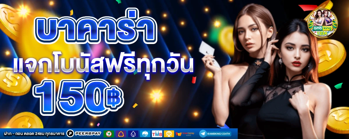 ซาฟารี ไอโฟน - แบนเนอร์โปรโมชั่น