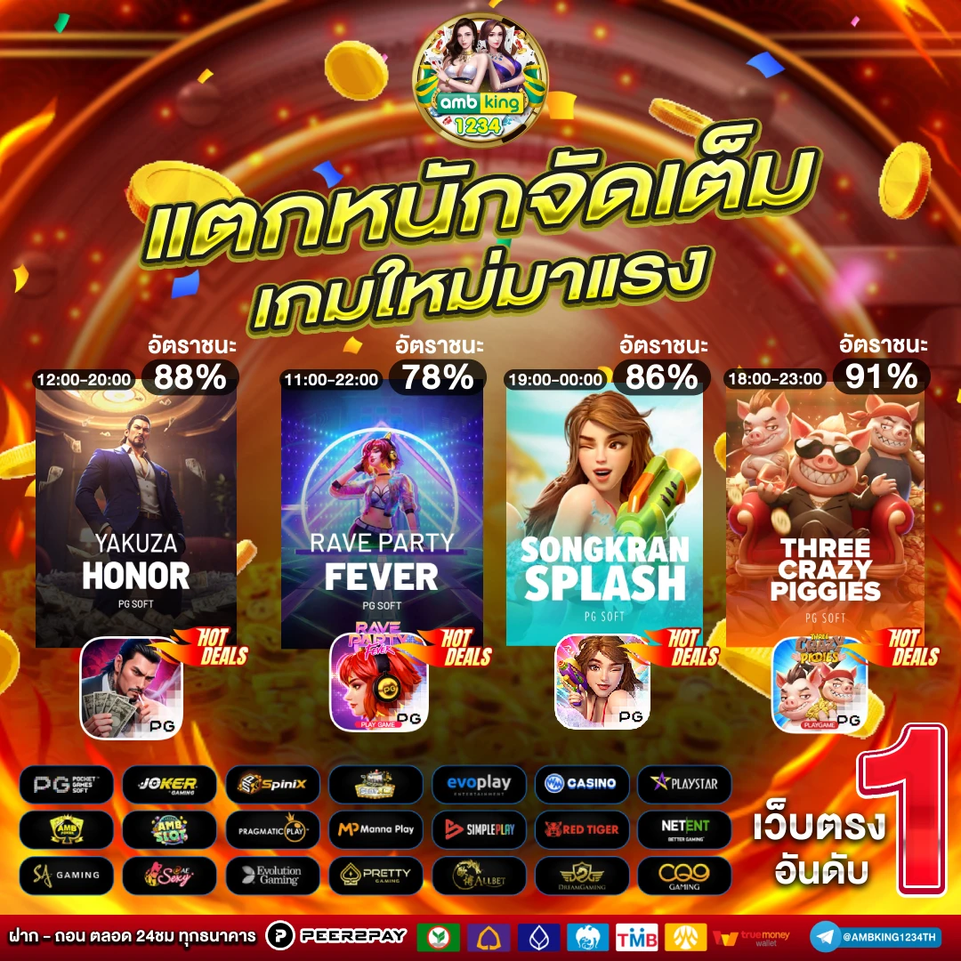 เว็บเกมสล็อต168 - แบนเนอร์โปรโมชั่น